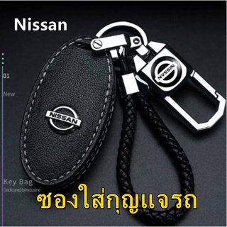 ภาพหน้าปกสินค้า⚡พร้อมส่ง⚡เคสกุญแจ Nissan ซองใส่กุญแจรถ  เหมาะสำหรับรุ่นใหม่ Teana Sylphy   🚗🚗🚗 ที่เกี่ยวข้อง