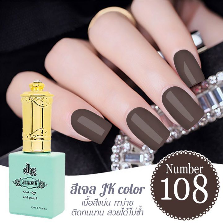 สีเจล JK color ขนาด 13 ml. เบอร์ 108 | Shopee Thailand
