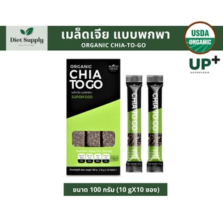 HEALTHY CHOICE เมล็ดเจียทูโก เมล็ดเจียในซองพกพา ขนาด 100g