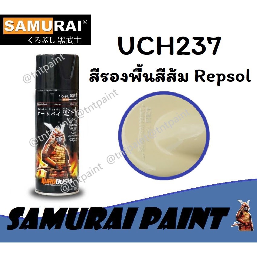 ภาพหน้าปกสินค้าสีสเปรย์ซามูไร SAMURAI UCH237 สีรองพื้นสีส้ม Repsol U/C Repsol Orange (สีครีม)