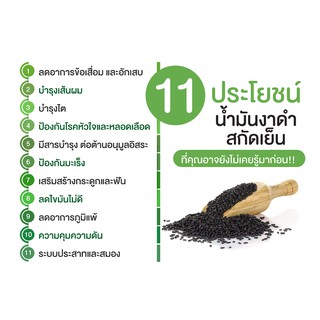 ภาพขนาดย่อของภาพหน้าปกสินค้าNavisplus น้ำมันงาดำสกัดเย็น เซซามิน Sesamin จากงาดำ Black sesame นาวิสพลัส โปรคุ้ม 180 แคปซูล ชะลอความเสื่อมข้อเข่า จากร้าน navisplusshop บน Shopee ภาพที่ 2