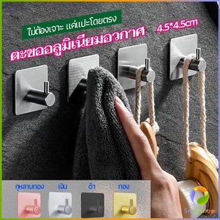 Smileshop ตะขอสแตนเลส ตะขอติดผนัง ตะขอ 3M ไม่ต้องเจาะ  hook up