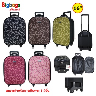 BigBagsThailand กระเป๋าเดินทาง กระเป๋าล้อลาก กระเป๋าใส่เสื้อผ้า Wheal 16 นิ้ว รุ่น F7720