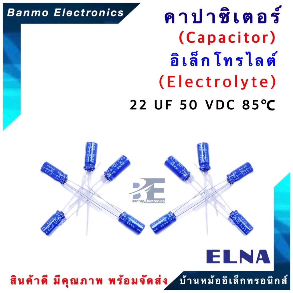 elna-ตัวเก็บประจุไฟฟ้า-คาปาซิเตอร์-capacitor-22uf-50vdc-85-c-ขนาด-5x11-มม-ยี่ห้อ-elna-แท้-1แพ็ค-10ต
