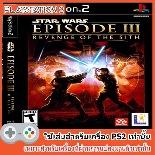 แผ่นเกมส์ PS2 - Star Wars Episode III Revenge of the Sith