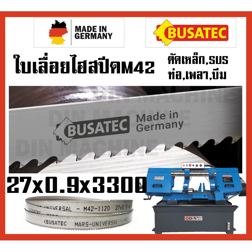 27x0-9x3300-ใบเลื่อยสายพาน-ใบเลื่อยตัดเหล็ก-เกรดเยอรมัน-m42-ทน-ถึก-sus-skd-เหล็กเกรด-สามารถตัดท่อ-เพลา-เหล็กฉาก-เหล็กบีม