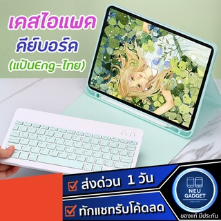 ภาพย่อรูปภาพสินค้าแรกของเคสคีย์บอร์ด สำหรับไอแพด Gen10 Air5 Mini6 Gen9 Gen7 Gen8 Air4 9.7 Pro11 เคสไอแพด คีย์บอร์ด เม้าส์ไร้สาย