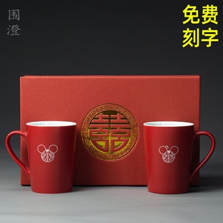 Weicheng แต่งงานศาลถ้วยน้ำสีแดงปฏิบัติคู่ถ้วยส่งใหม่ให้เพื่อนแต่งงานของขวัญแก้วเซรามิก