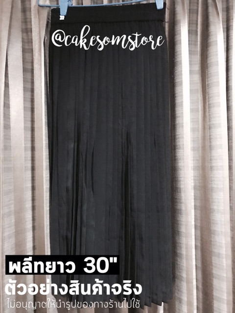 กระโปรงนักศึกษาพลีท-ไซส์ใหญ่-xl-เอว-32-43