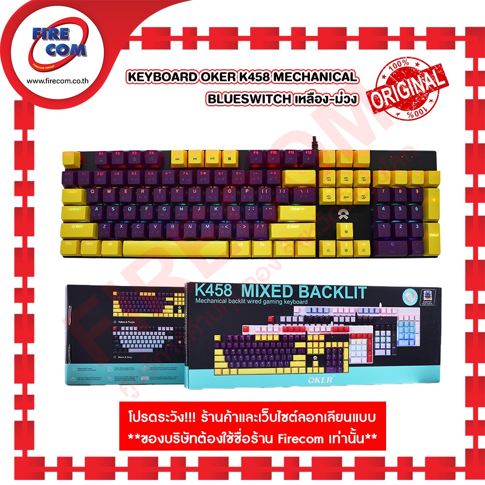 คีย์บอร์ด-keyboard-oker-k458-mechanical-blue-switch-คละสี-สามารถออกใบกำกับภาษีได้