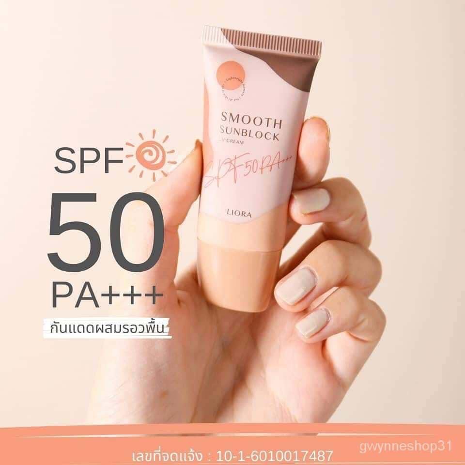 ครีมกันแดดเนื้อรองพื้น-spf50-pa-หน้าเนียน-กันน้ำ-คุมมัน-ไม่วอก-ไม่เทา-ไม่เยิ้ม-เป็นสิว-ผิวแพ้ง่ายใช้ได้ไม่อุดตันผิว