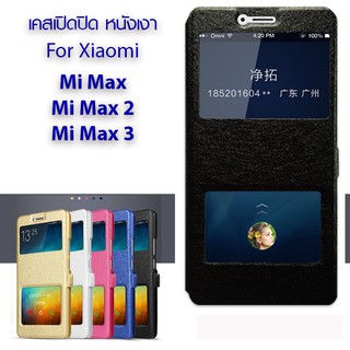 Rinasa เคส Xiaomi Mi Max 2 / Xiaomi Mi Max / Xiaomi Mi Max 3 PC Sleeve Series แบบเปิดปิด มีเข็มขัดด้านข้าง ด้านใน PC