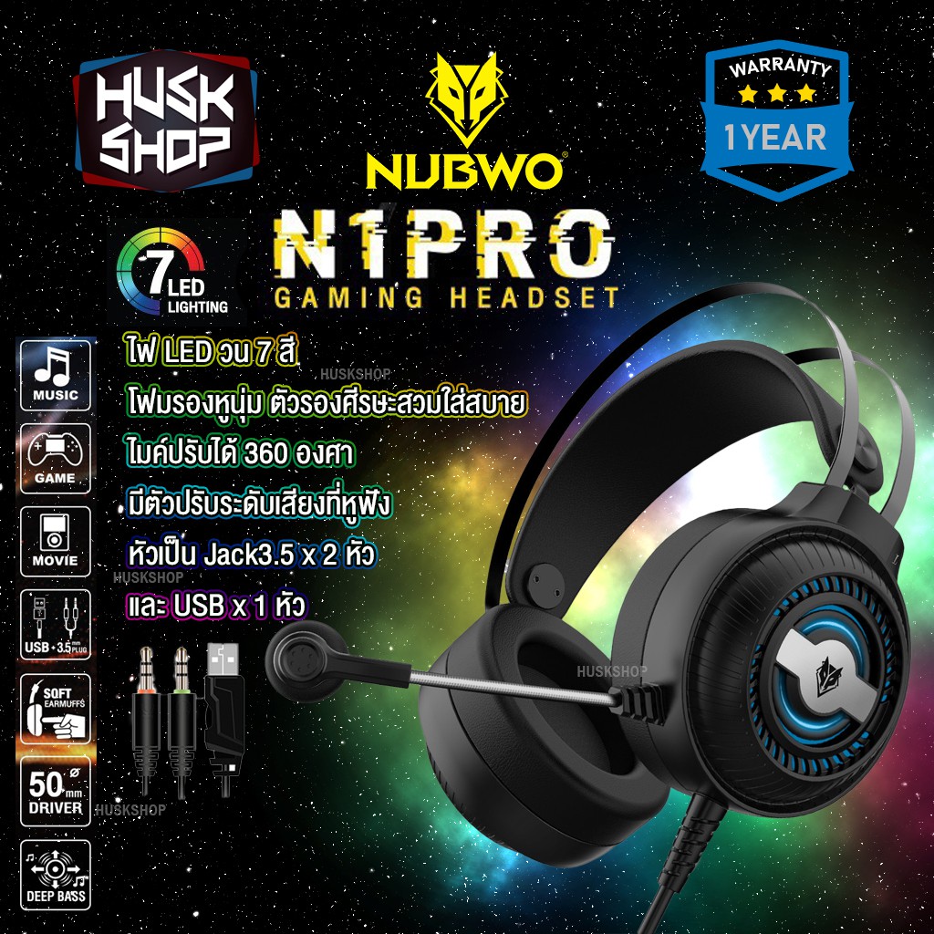 ภาพหน้าปกสินค้าหูฟังเกมมิ่ง Nubwo N1 PRO Gaming Headset หูฟังคอม หูฟัง Stereo ประกันศูนย์ 1 ปี จากร้าน huskshop บน Shopee