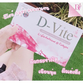 ดีไวท์ 4 กล่อง ส่งฟรี ของแท้บริษัท D-Vite Gluta+Collagen สูตรเข้มข้น (พร้อมส่ง แท้100% ส่งฟรี เก็บเงินปลายทาง)**มีของแถม