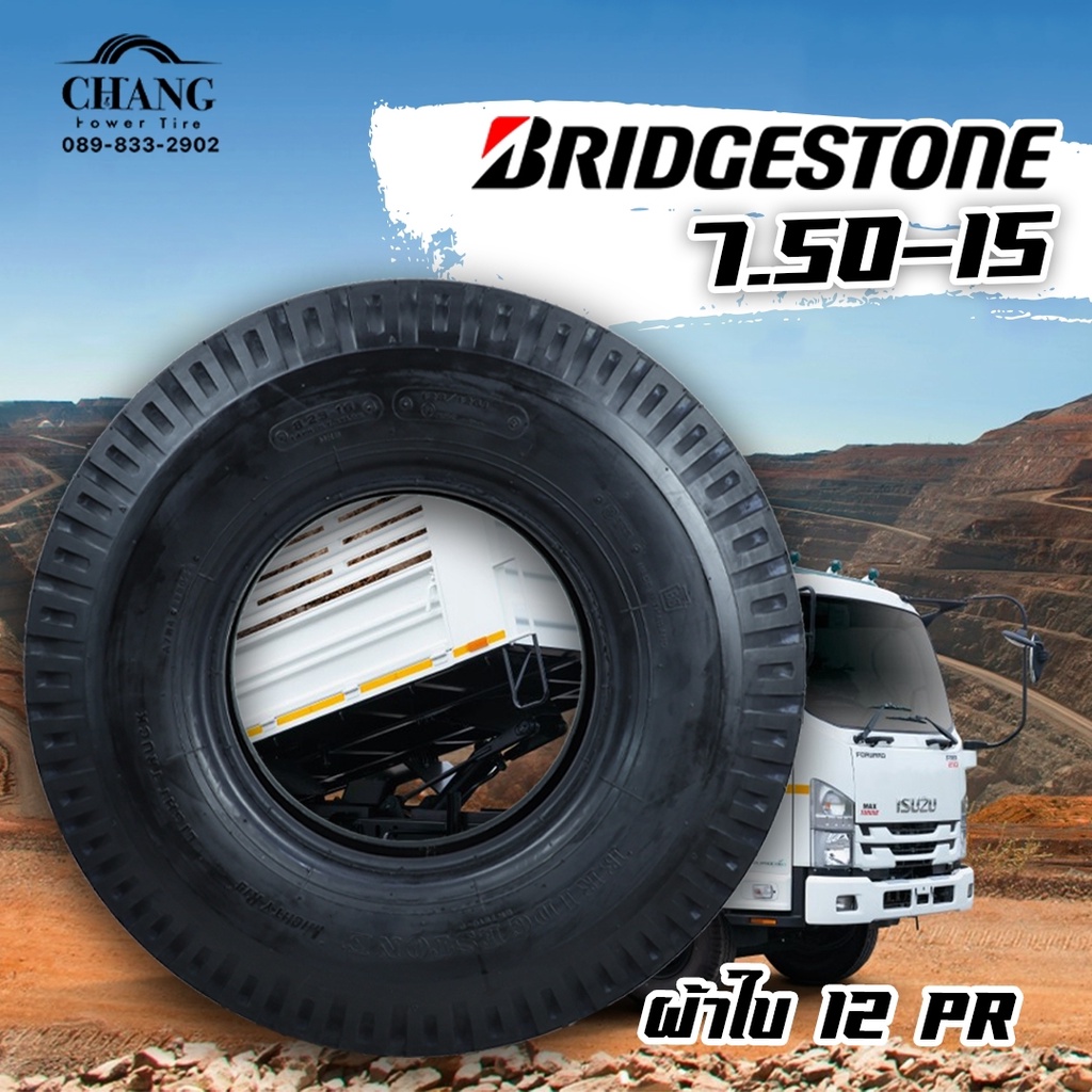 7-50-15-ยี่ห้อbridgestone-ผ้าใบ12pr-ดอกสร้อยยางรถบรรทุก