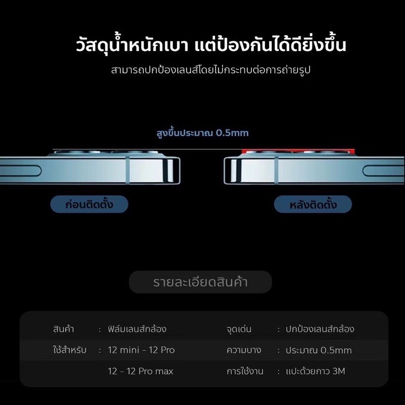 ครอบเลนส์สี-ip-11-ip-11-pro-ip-11-pro-max-ip-12-ip-12-pro-ip-12-pro-max