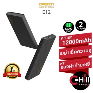 ภาพขนาดย่อของภาพหน้าปกสินค้าEloop แบตสำรอง รุ่น E12 11000mAh ของดี ราคาถูก พร้อมประกัน 1 ปี จากร้าน chillgadget_official_shop บน Shopee