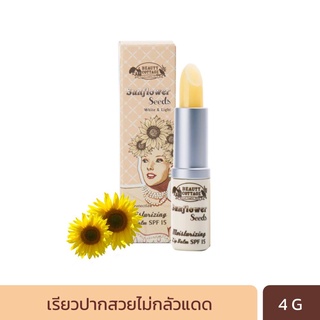 สินค้า BEAUTY COTTAGE SUNFLOWER SEEDS MOISTURIZING LIP BALM SPF15 ซันฟลาวเวอร์ซี๊ด มอยส์เจอร์ไรซิ่งลิปบาร์ม เอสพีเอฟ15 (3เฉดสี)