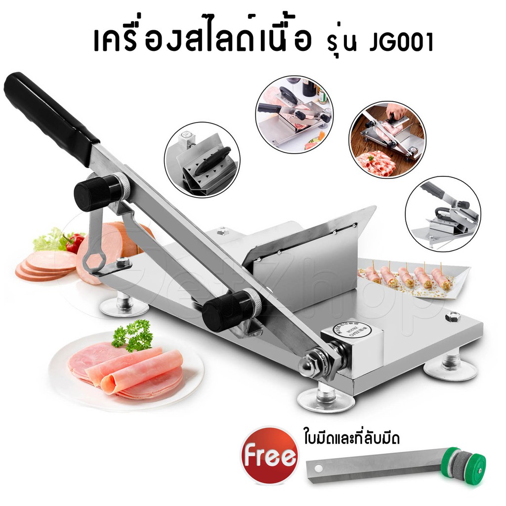 เครื่องสไลด์เนื้อแช่แข็ง-สไลด์เนื้อ-เครื่องสไลด์เนื้อ-แล่เนื้อ-slide-the-meat-jg001-สีเงิน