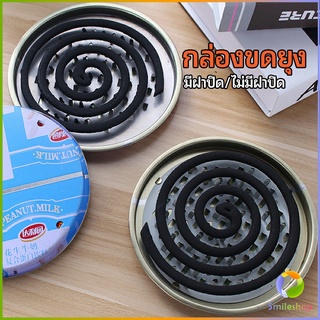 Smileshop ถาดใส่ยากันยุง ที่ใส่ยากันยุง มี 2 แบบให้เลือก  mosquito coil box