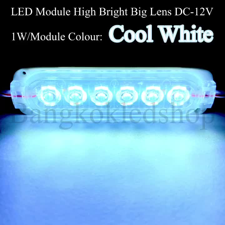 led-module-big-lens-6led-1w-12v-แอลอีดีโมดูลรุ่นกันน้ำ-สำหรับตกแต่งให้ความสวยงาม-ป้ายไลท์บ็อก-ป้ายโฆษณา-ราคาต่อ-1-ชิ้น