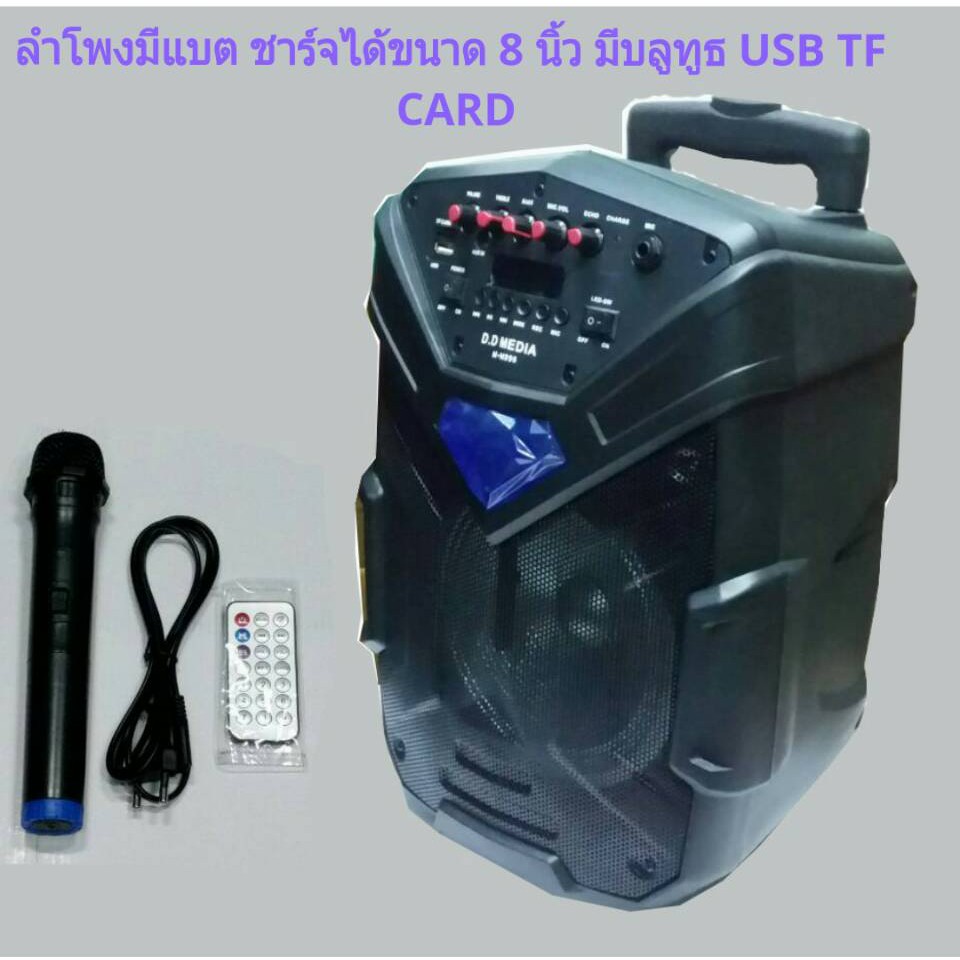 m-m-999-ลำโพงเอนกประสงค์-8-นิ้ว-เสียงดี