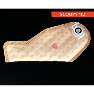 แผ่นกรอง น้ำมันเชื้อเพลิง กรอง ปั๊มเบนซิน SCOOPY 2012