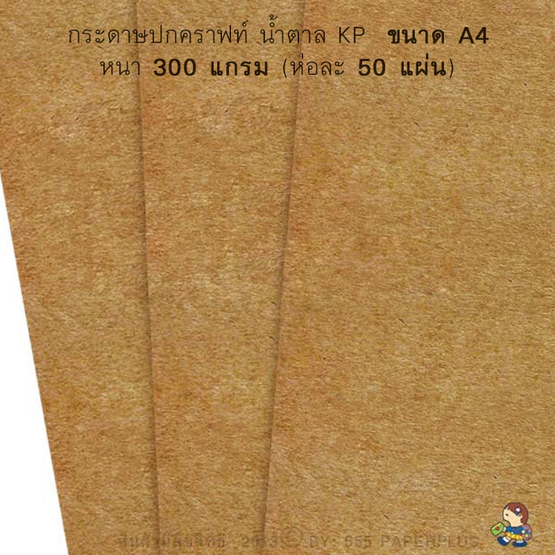 555paperplus-ซื้อใน-live-ลด-50-กระดาษหนา-262-300-แกรม-50แผ่น-ขนาด-a4