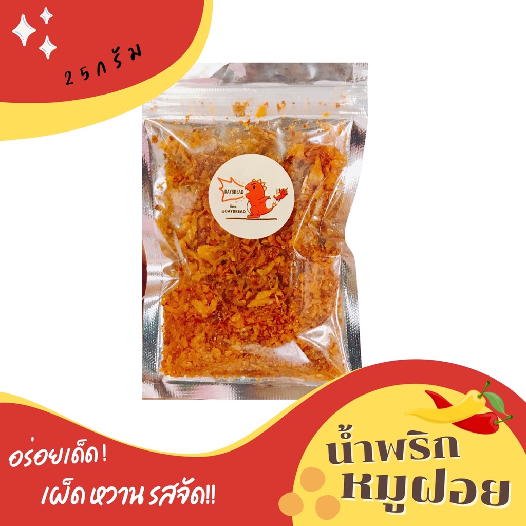 น้ำพริกหมูฝอย-สุดอร่อย-หวานเผ็ด-เข้มข้นสุดๆ-ขนาด25กรัม