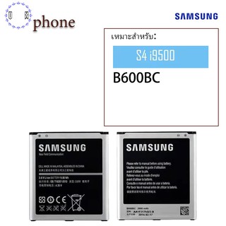 สินค้ารับประกัน 6 เดือน แบต S4 Samsung Galaxy s4 (GT-i9500 i9505, i9508)