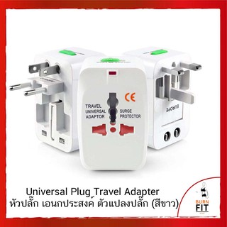 Burnfit Universal Plug Travel Adapter หัวปลั๊ก เอนกประสงค์ ตัวแปลงปลั๊ก ปลั๊กต่าง ประเทศ (สีขาว)