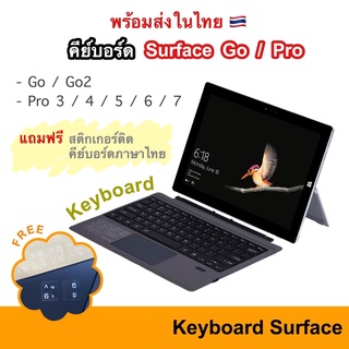 ภาพหน้าปกสินค้าBluetooth Keyboard Trackpad Surface Pro 7 /6 / 5 / 4 / 3 / Go / Go2 2 คีย์บอร์ด Backlit ไฟเปลี่ยนสีได้ Microsoft บลูทูธ ที่เกี่ยวข้อง