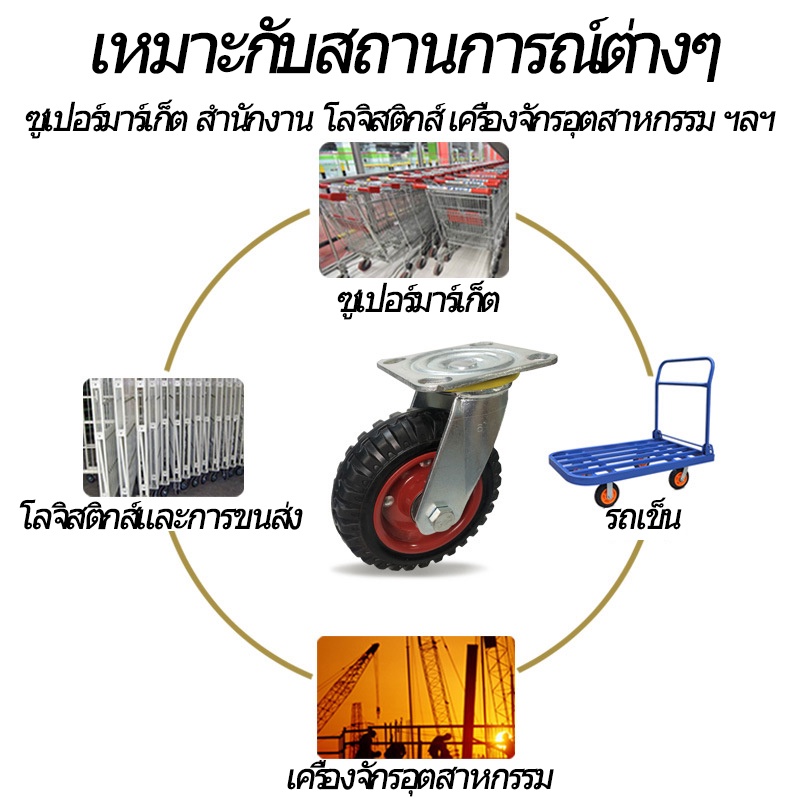 ล้อยางล้อ-6-นิ้วล้อสากลยางยืดปิดเสียงล้อร้อน-468-ล้อยางล้อแบนมือสำหรับงานหนัก