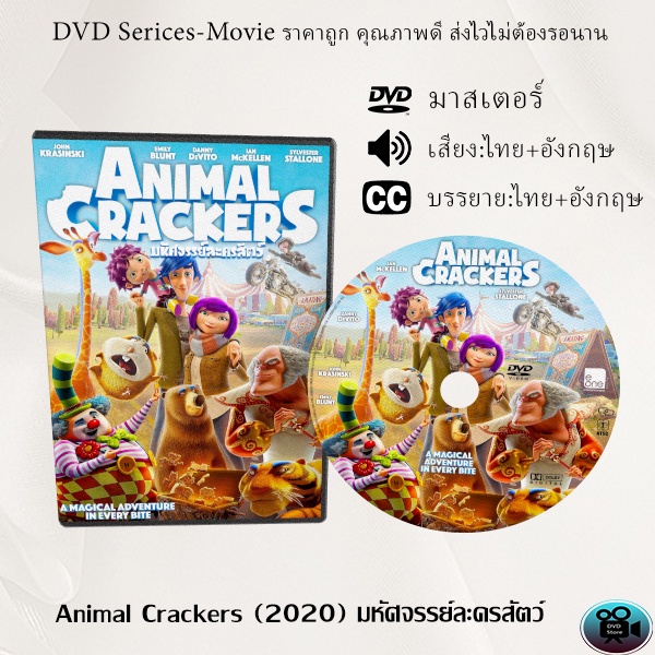 dvd-การ์ตูนเรื่อง-animal-crackers-2020-มหัศจรรย์ละครสัตว์-เสียงไทย-ซับไทย