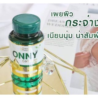 ออนนี่ onny collagen