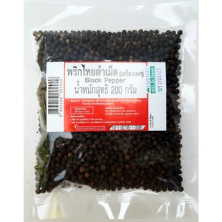 พริกไทยดำเม็ด (เครื่องเทศ) Black pepper สำหรับปรุงอาหาร น้ำหนัก 200 กรัม