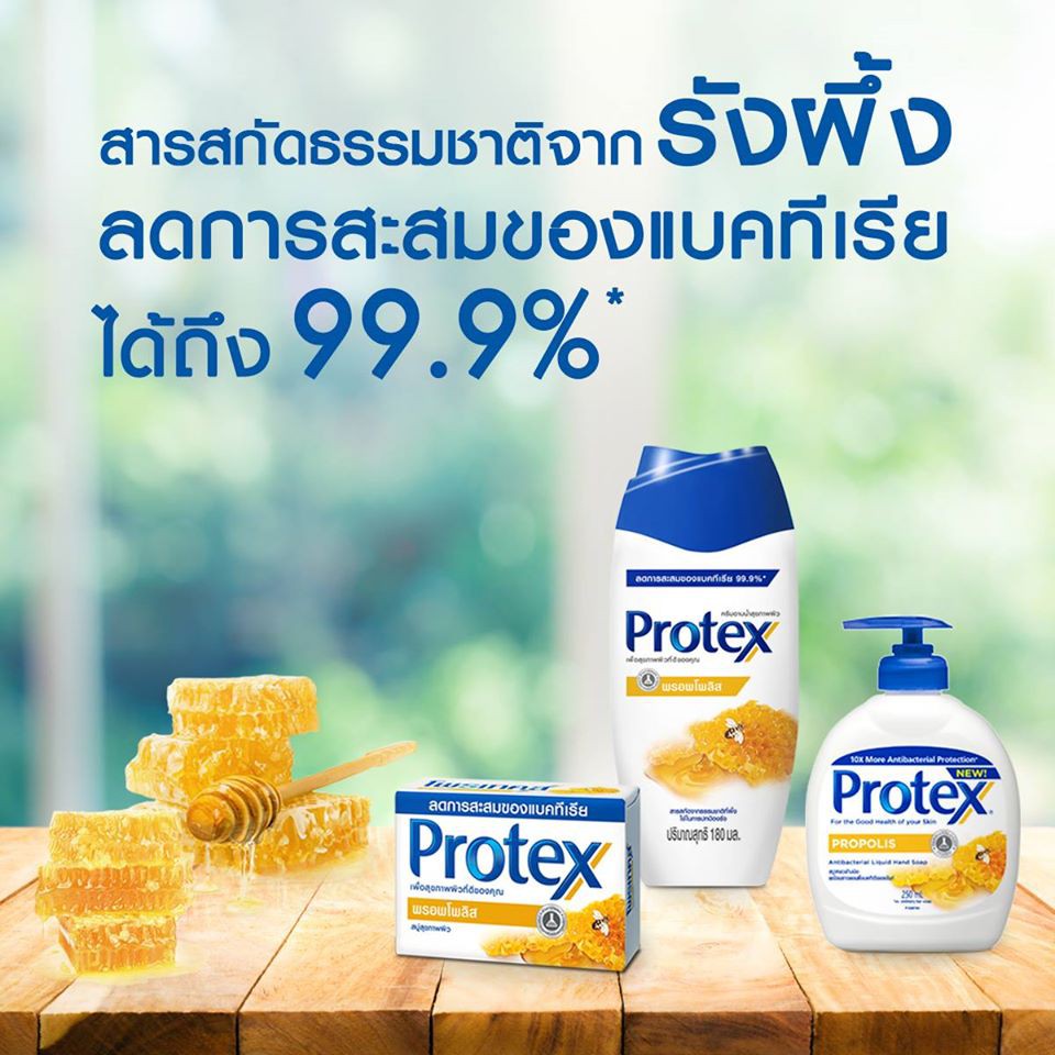 สบู่เหลวล้างมือโพรเทคส์-protex-ปริมาณสุทธิ-250-มล