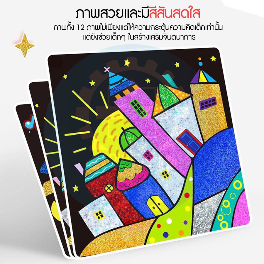 พร้อมส่ง-ชุดสติกเกอร์ลอกลาย-diy-กล่องม่วง-มีให้เลือก-3-แบบ-digital-kids