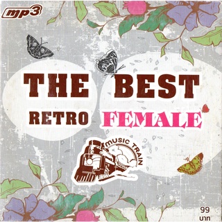 CD MP3 128kbps เพลง รวมเพลงไทย THE BEST RETRO FEMALE