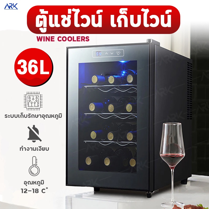ตู้แช่ไวน์-12-18ขวด-wine-cooler-ตู้เก็บไวน์-ตู้แช่-ตู้ไวน์-ตู้เก็บขวดไวน์-wine-fridge-ปรับอุณหภูมิได้-หน้าจอfahrenheit