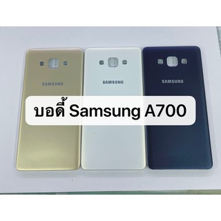 อะไหล่บอดี้ ( Body ) รุ่น Samsung Galaxy A7 2015 , A700