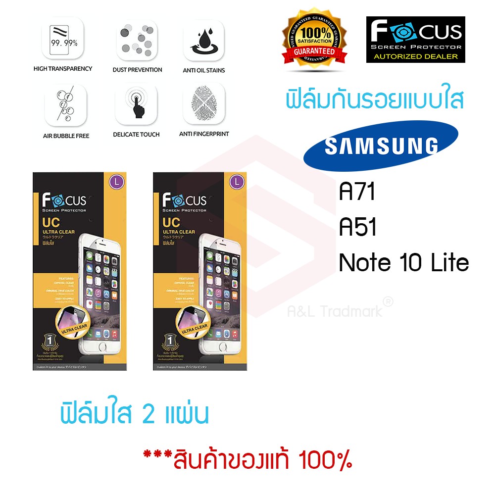 focus-ฟิล์มกันรอย-samsung-galaxy-a71-a51-note-10-lite-ฟิล์มใส-2-แผ่น