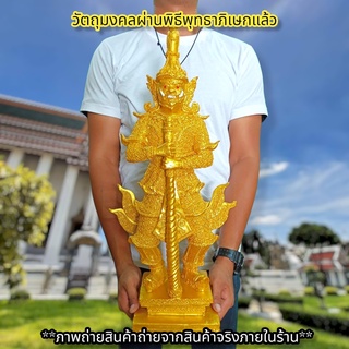 ท้าวเวสสุวรรณพิมพ์ใหญ่ สีน้ำทอง สูง50ซม.วัดสุทัศน์ เนื้อเรซิ่น พิธีมังคลาภิเษก2563 เสริมโชคลาภป้องกันสิ่งไม่ดี