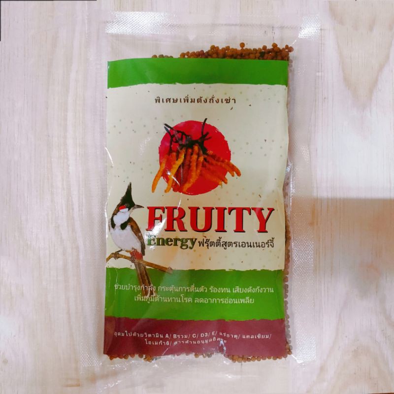 อาหารนกกรงหัวจุก-อาหารนกปรอด-fruity-ฟรุ๊ตตี้-ผสมตังถังเช่า-สูตร-เอ็นเนอร์จี้