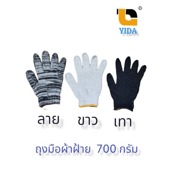 ถุงมือผ้าฝ้าย-7ขีด-มีขาวเทาลาย-น้ำหนักเต็ม-คุณภาพดี-12คู่-มัด