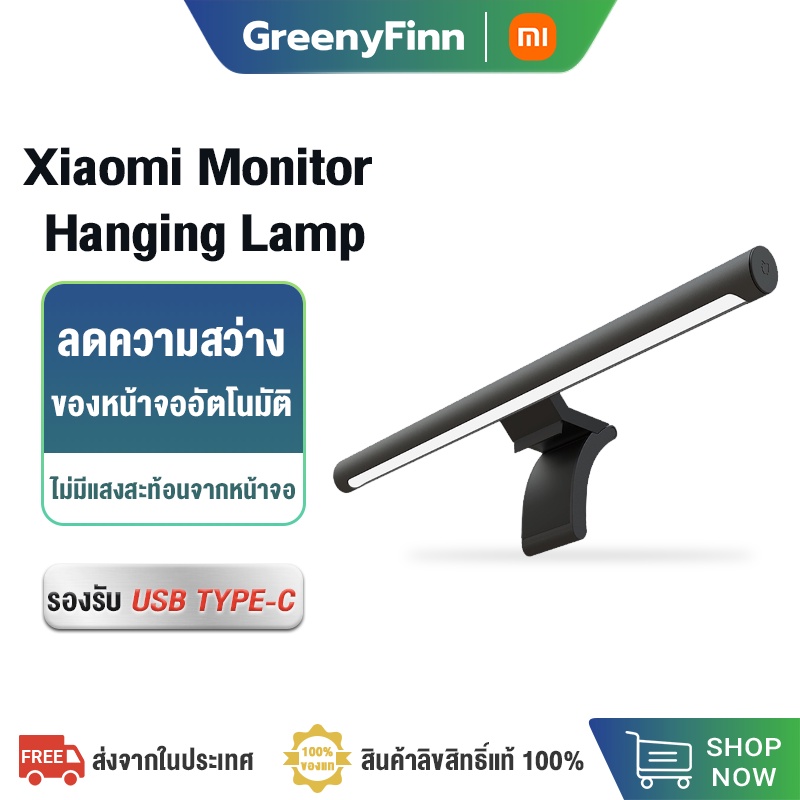 ภาพหน้าปกสินค้าXiaomi mijia mi Monitor Hanging Lamp light bar โคมไฟแขวนจอคอม โคมไฟตั้งโต๊ะ led