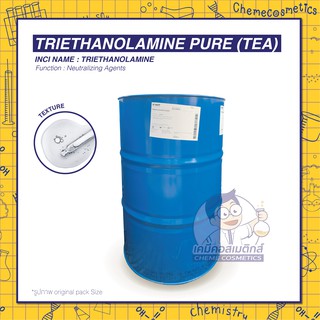 TRIETHANOLAMINE PURE (TEA 99.3%) / สารปรับความเป็นด่างในเครื่องสำอาง และ neutralize Carbomer ขนาด 1-30kg