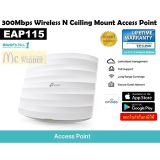 ภาพหน้าปกสินค้าACCESS POINT (แอคเซสพอยต์) TP-LINK (EAP115) 300Mbps Wireless N Ceiling Mount Access Point -LifeTime*ของแท้ ประกันศูนย์* ที่เกี่ยวข้อง