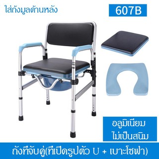 Toilet chair เก้าอี้นั่งอาบน้ำ น้ำหนักเบา แข็งแรงพับได้ รับน้ำหนักได้สูงสุด 150 kg CHIYOOSHOP