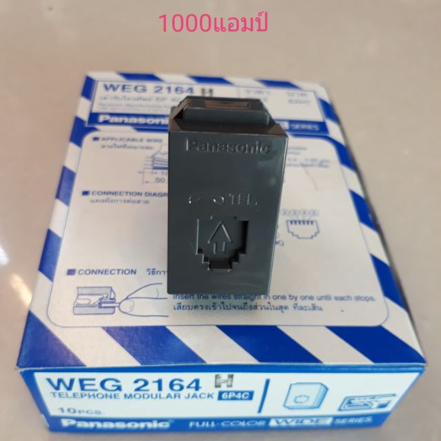 เต้ารับโทรศัพท์ Panasonic WEG 2164H | Shopee Thailand